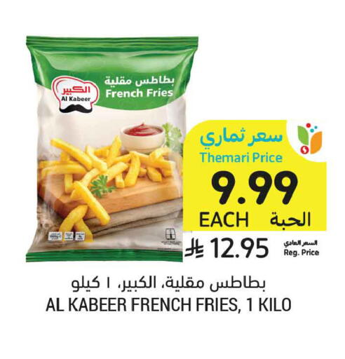 available at أسواق التميمي in مملكة العربية السعودية, السعودية, سعودية - الأحساء‎