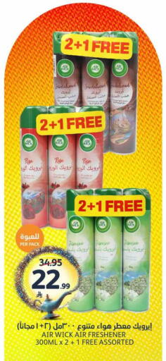 available at مركز الجزيرة للتسوق in مملكة العربية السعودية, السعودية, سعودية - الرياض