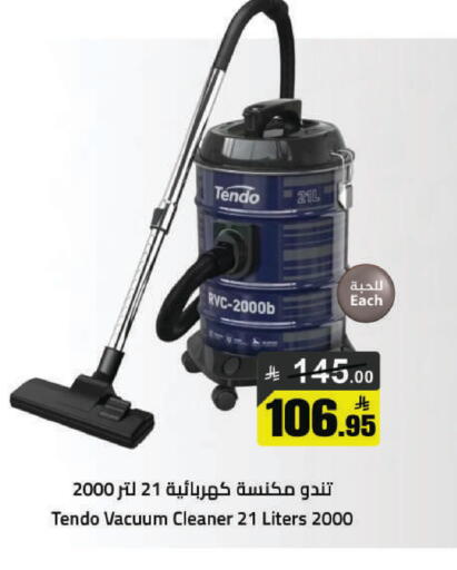available at مخازن هايبرماركت in مملكة العربية السعودية, السعودية, سعودية - حفر الباطن