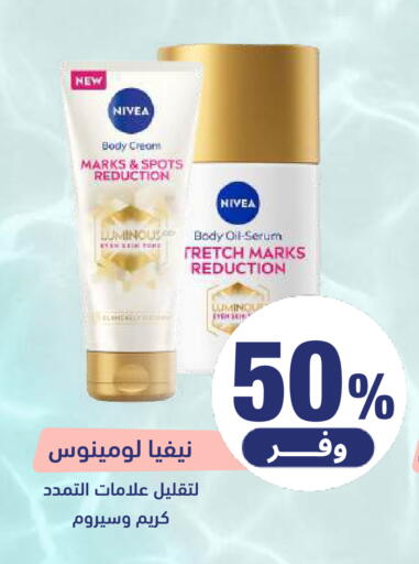 available at صيدلية المتحدة in مملكة العربية السعودية, السعودية, سعودية - بيشة