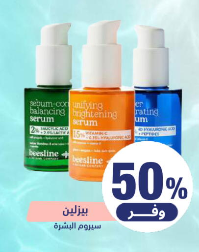 available at United Pharmacies in KSA, Saudi Arabia, Saudi - Al Khobar