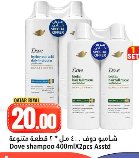 available at دانة هايبرماركت in قطر - الوكرة