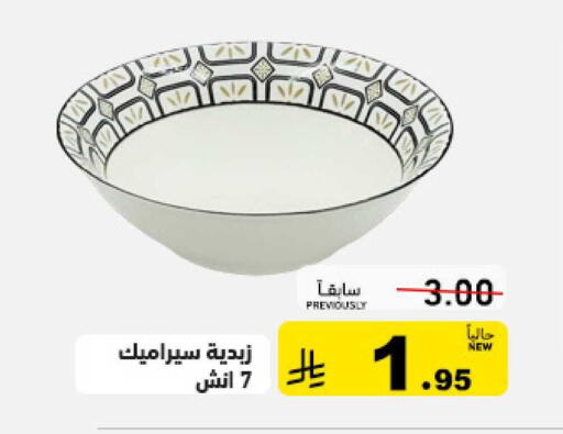 available at أسواق رامز in مملكة العربية السعودية, السعودية, سعودية - الرياض