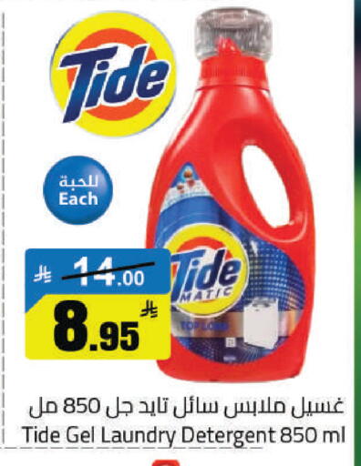 available at مخازن هايبرماركت in مملكة العربية السعودية, السعودية, سعودية - حفر الباطن