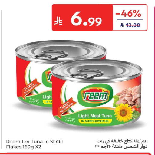 available at كارفور in مملكة العربية السعودية, السعودية, سعودية - المنطقة الشرقية