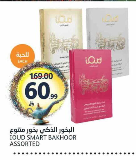 available at مركز الجزيرة للتسوق in مملكة العربية السعودية, السعودية, سعودية - الرياض
