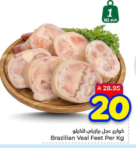 available at هايبر الوفاء in مملكة العربية السعودية, السعودية, سعودية - الخرج