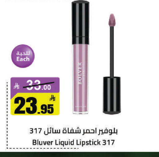 available at مخازن هايبرماركت in مملكة العربية السعودية, السعودية, سعودية - حفر الباطن