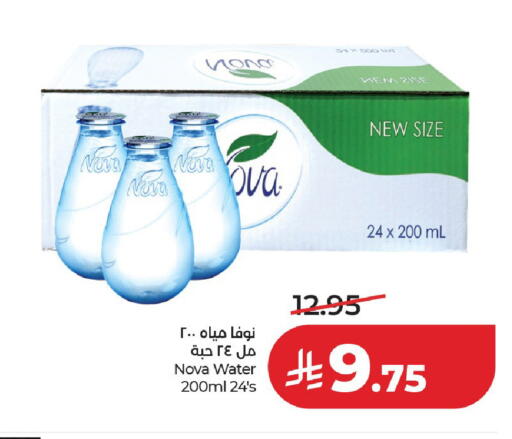 available at لولو هايبرماركت in مملكة العربية السعودية, السعودية, سعودية - الخرج