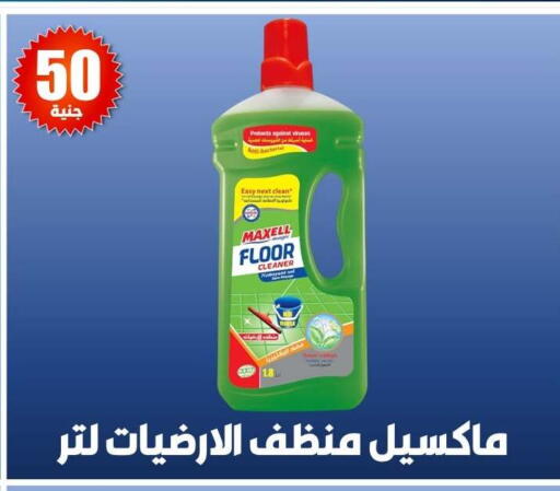 available at أبو عوف  in Egypt - القاهرة