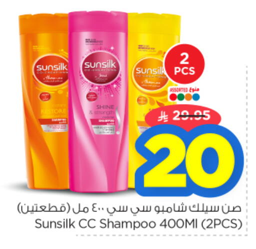 available at نستو in مملكة العربية السعودية, السعودية, سعودية - الخرج