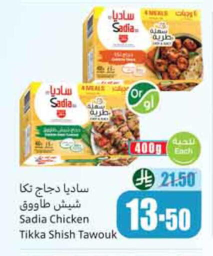 available at أسواق عبد الله العثيم in مملكة العربية السعودية, السعودية, سعودية - رفحاء