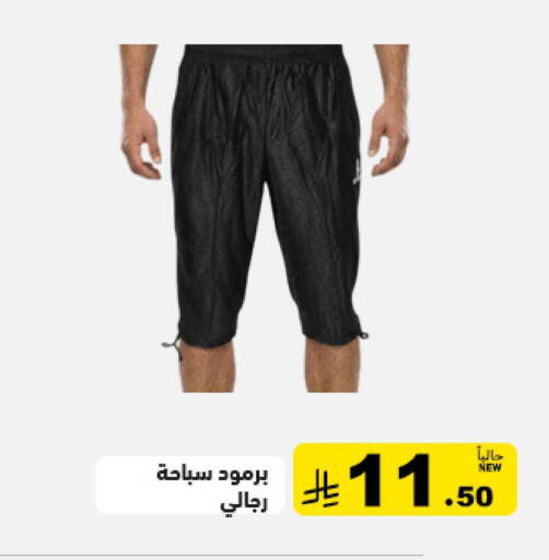 available at أسواق رامز in مملكة العربية السعودية, السعودية, سعودية - القطيف‎