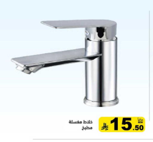 available at أسواق رامز in مملكة العربية السعودية, السعودية, سعودية - الرياض
