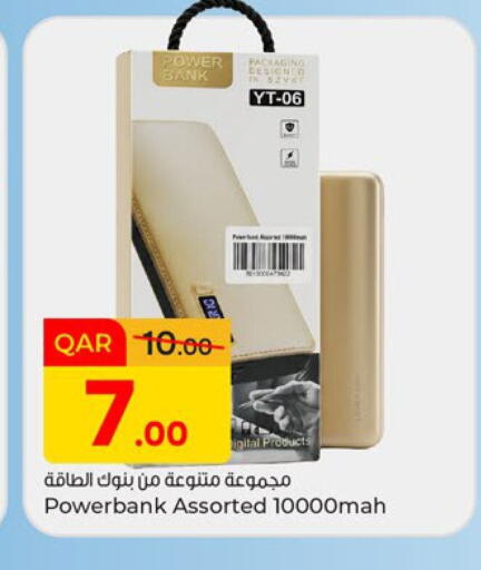 available at باريس هايبرماركت in قطر - الوكرة