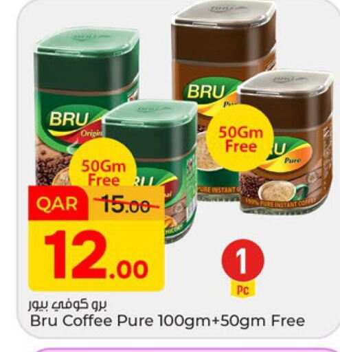 available at باريس هايبرماركت in قطر - الوكرة