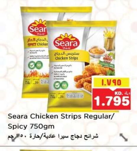 available at نستو هايبر ماركت in الكويت - مدينة الكويت