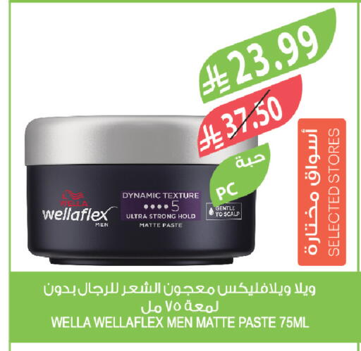 available at المزرعة in مملكة العربية السعودية, السعودية, سعودية - نجران