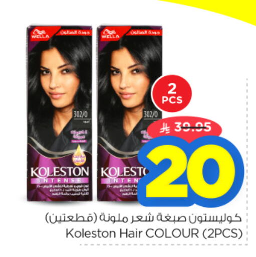 available at نستو in مملكة العربية السعودية, السعودية, سعودية - الخرج