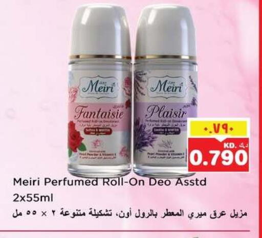 available at نستو هايبر ماركت in الكويت - مدينة الكويت