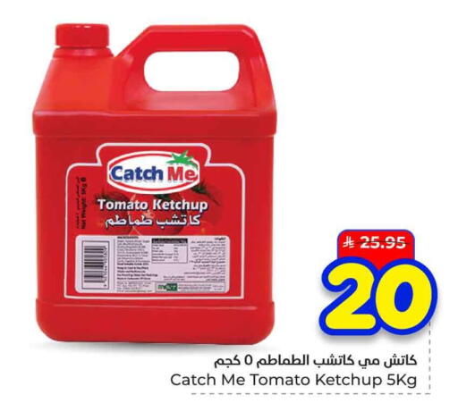 Tomato available at هايبر الوفاء in مملكة العربية السعودية, السعودية, سعودية - الخرج