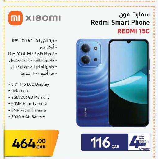 available at جمبو للإلكترونيات in قطر - الوكرة