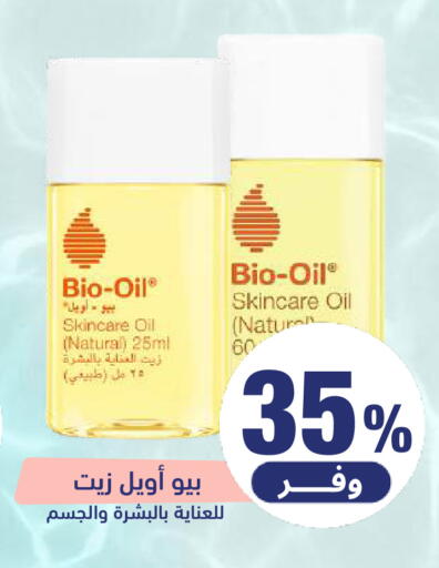 available at صيدلية المتحدة in مملكة العربية السعودية, السعودية, سعودية - الرياض