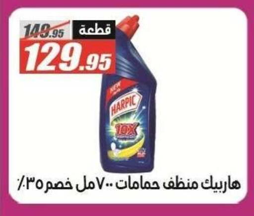 available at الفرجاني هايبر ماركت in Egypt - القاهرة