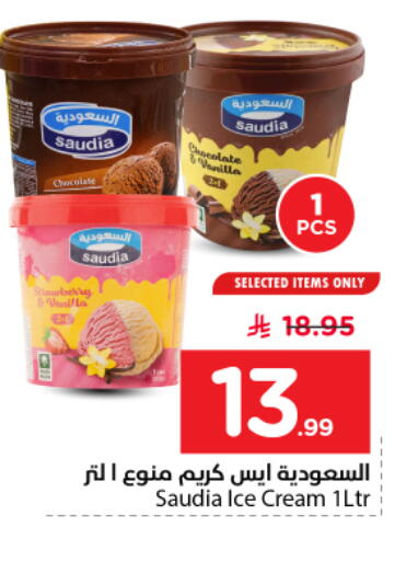 Vanilla available at نستو in مملكة العربية السعودية, السعودية, سعودية - الرياض