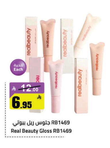 available at مخازن هايبرماركت in مملكة العربية السعودية, السعودية, سعودية - حفر الباطن