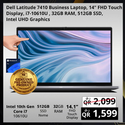available at Prestige Computers in Qatar - Al Khor