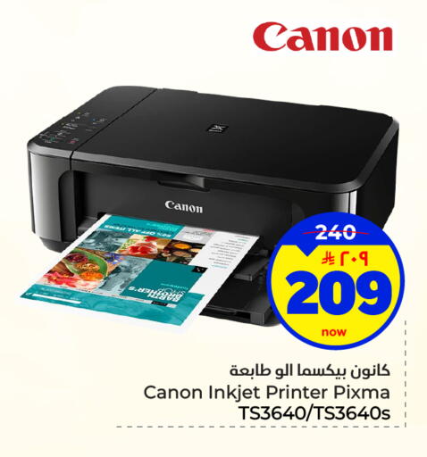 available at Hyper Al Wafa in KSA, Saudi Arabia, Saudi - Dammam