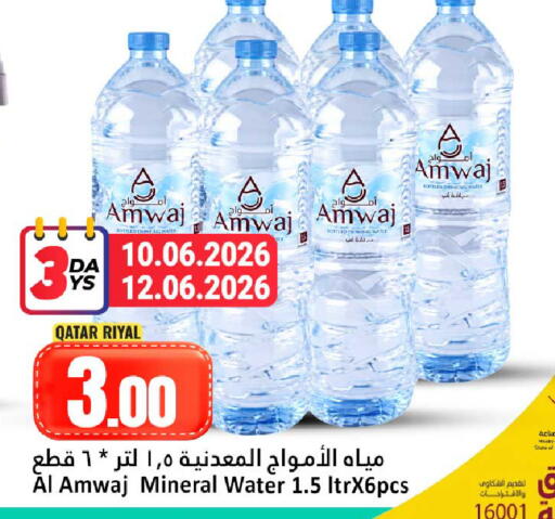 available at دانة هايبرماركت in قطر - الوكرة