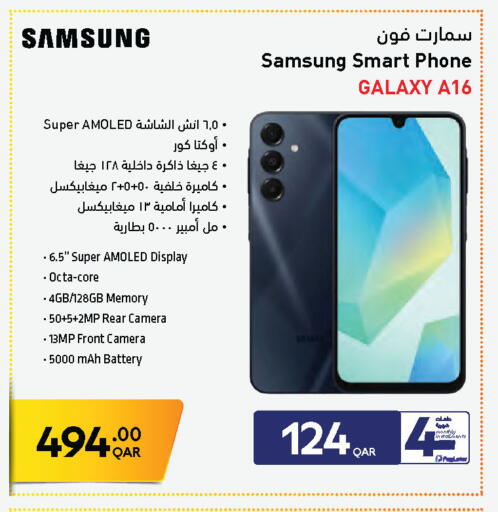 available at جمبو للإلكترونيات in قطر - الوكرة