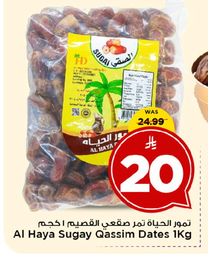 available at Mark & Save in KSA, Saudi Arabia, Saudi - Al Khobar