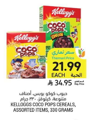 available at أسواق التميمي in مملكة العربية السعودية, السعودية, سعودية - المدينة المنورة