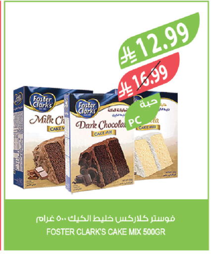 available at المزرعة in مملكة العربية السعودية, السعودية, سعودية - ينبع