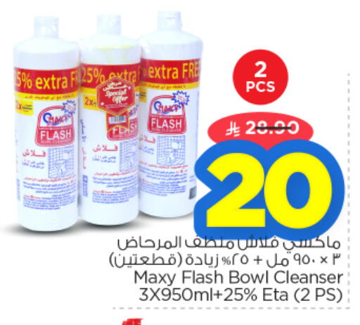 available at نستو in مملكة العربية السعودية, السعودية, سعودية - الخرج