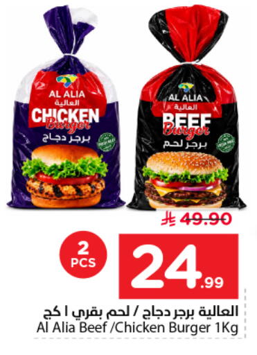 available at نستو in مملكة العربية السعودية, السعودية, سعودية - الخرج