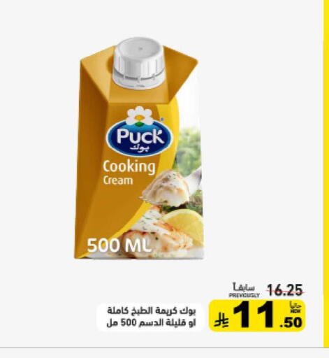 available at أسواق رامز in مملكة العربية السعودية, السعودية, سعودية - الرياض
