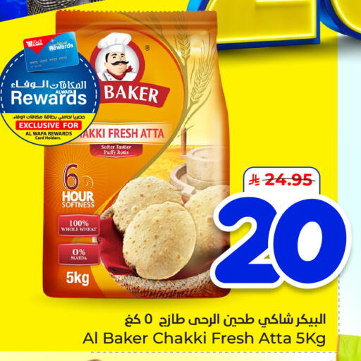 available at هايبر الوفاء in مملكة العربية السعودية, السعودية, سعودية - الأحساء‎