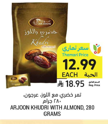 available at أسواق التميمي in مملكة العربية السعودية, السعودية, سعودية - الأحساء‎