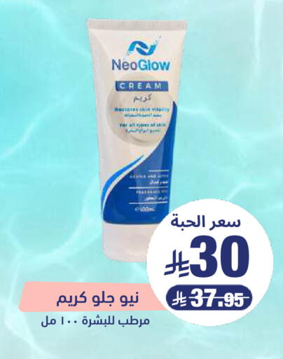 available at United Pharmacies in KSA, Saudi Arabia, Saudi - Tabuk