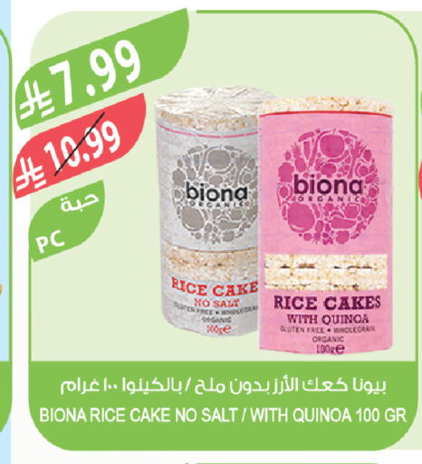 available at المزرعة in مملكة العربية السعودية, السعودية, سعودية - الرياض