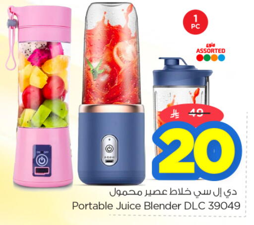 available at نستو in مملكة العربية السعودية, السعودية, سعودية - الرياض