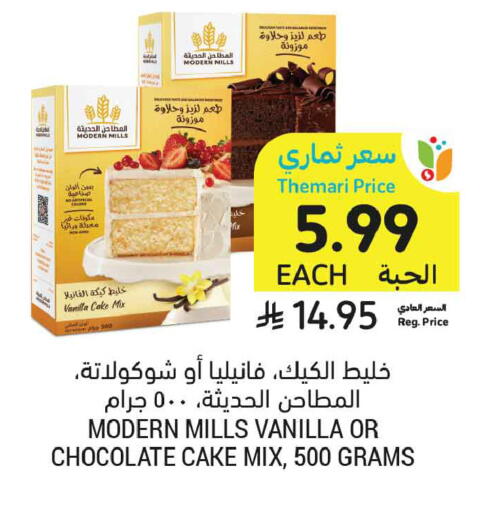 Vanilla available at أسواق التميمي in مملكة العربية السعودية, السعودية, سعودية - المنطقة الشرقية