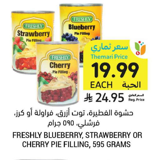 Strawberry Blueberry BlueBerry Cherry available at أسواق التميمي in مملكة العربية السعودية, السعودية, سعودية - الأحساء‎