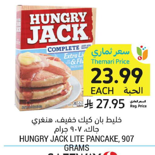 available at أسواق التميمي in مملكة العربية السعودية, السعودية, سعودية - المدينة المنورة
