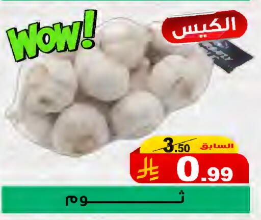 available at المتسوق الذكى in مملكة العربية السعودية, السعودية, سعودية - جازان