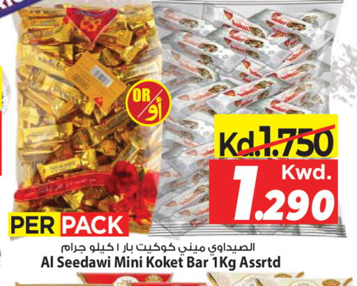 available at مارك & سايف in الكويت - مدينة الكويت